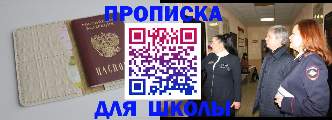 временная прописка в Тюмени