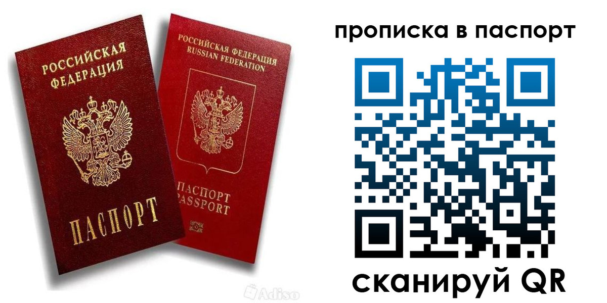 прописка 2025 в Тюмени
