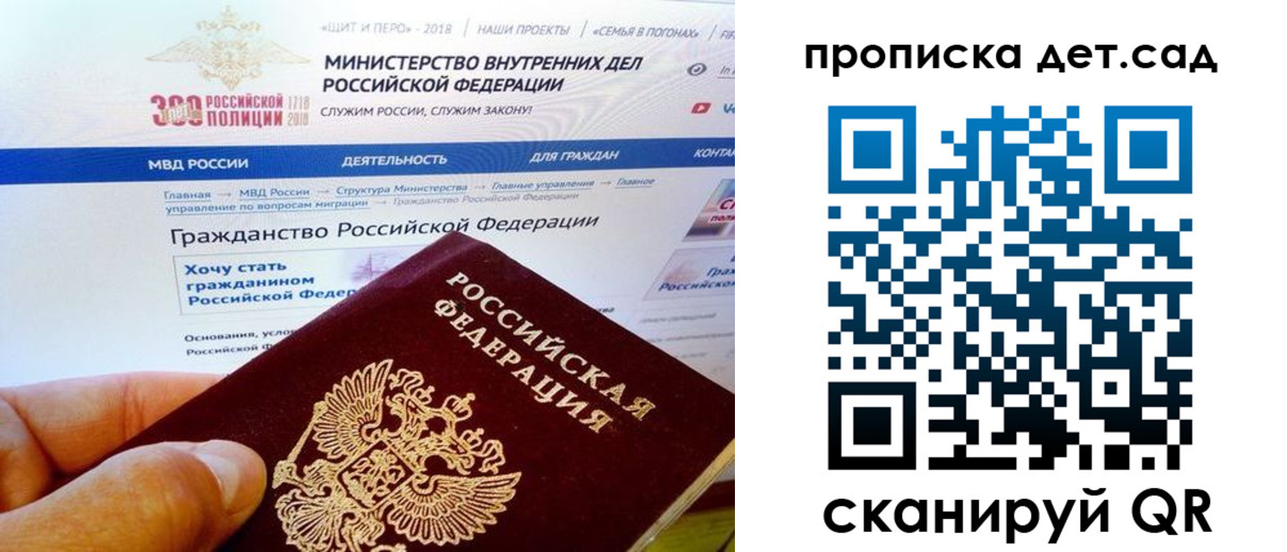 купить прописку в Тюмени