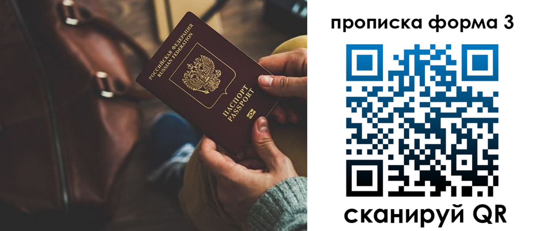прописка 2025 в Тюмени