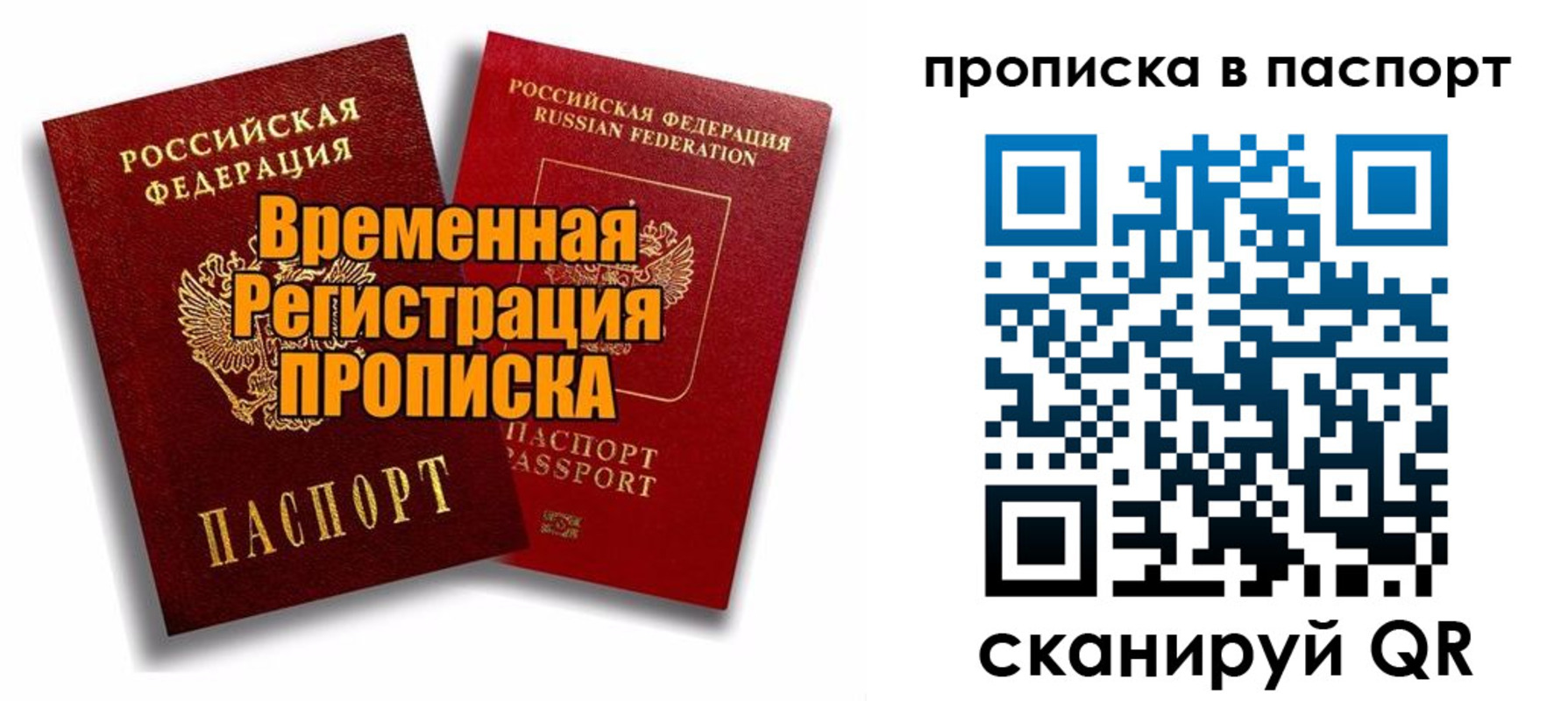 прописка иностранных граждан в Тюмени