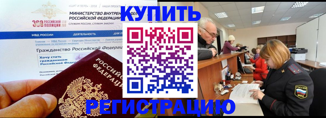 прописка гарантия в Тюмени